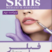 انتشارات: آرتین‌طب