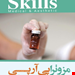 انتشارات: آریت‌طب