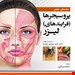 انتشارات حیدری