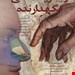 انتشارات: آرتین طب