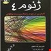 انتشارات خسروی