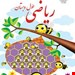 مدرسه