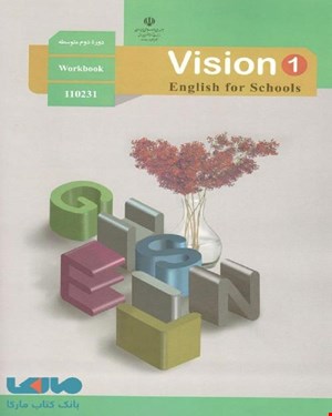 کتاب درسی کار زبان انگلیسی 1 دهم 1405_1404