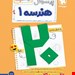 انتشارات مهروماه