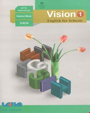 کتاب درسی زبان انگلیسی 1 دهم 1405_1404