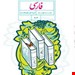 مدرسه