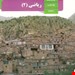 مدرسه