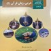 مدرسه