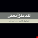 ققنوس