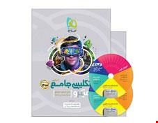  کتاب زبان انگلیسی جامع کنکور سری میکرو طبقه بندی کنکور 1401 انتشارات گاج 