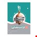 انتشارات:گاج