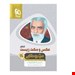 انتشارات:گاج
