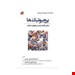 انتشارات:کتابخانه فرهنگ