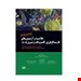 انتشارات:اطمینان