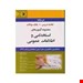 انتشارات : اندیشه رفیع