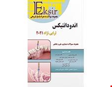 کتاب مجموعه سوالات دستیاری، ملی و جایابی اندودانتیکس ترابی نژاد2021 انتشارات آرتین طب