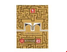 کتاب فیزیک جامع کنکور تجربی جلد1سری خط ویژه نظام جدید انتشارات گاج