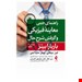 انتشارات: ارجمند
