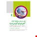 انتشارات: ارجمند
