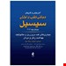انتشارات: ارجمند