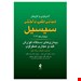 انتشارات: ارجمند