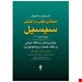 انتشارات: ارجمند