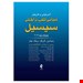 انتشارات: ارجمند