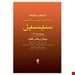 انتشارات: ارجمند
