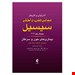 انتشارات: ارجمند