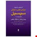 انتشارات: ارجمند