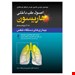 انتشارات: ارجمند