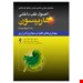 انتشارات: ارجمند