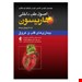 انتشارات: ارجمند