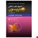 انتشارات: ارجمند