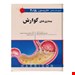 انتشارات: اندیشه رفیع