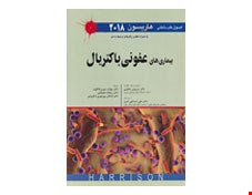 اصول طب داخلی هاریسون 2018 بیماری های عفونی باکتریال