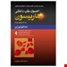 انتشارات: ارجمند