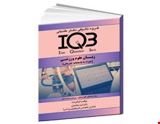 کتاب IQB زبان علوم ورزشی (همراه با پاسخنامه تشریحی)