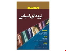 کتاب ارتوپدی شکستگی راکوود 2020 ترومای اسپاین