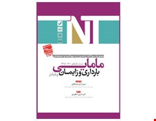 کتاب TNT بارداری و زایمان ویلیامز مامایی