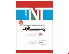 کتاب TNT پرستاری