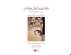 کتاب بارداری و زایمان ویلیامز 2018 جلد اول (سیاه و سفید) دکتر بهرام قاضی جهانی انتشارات گلبان