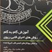 انتشارات: حیدری 