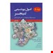 انتشارات: حیدری