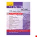 انتشارات: حیدری