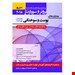 انتشارات: حیدری