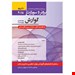 انتشارات: حیدری