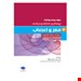 انتشارات: جامعه نگر