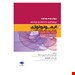 انتشارات: جامعه نگر