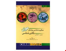 کتاب باکتری شناسی پزشکی مورای 2016